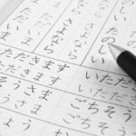 Estudiando hiragana