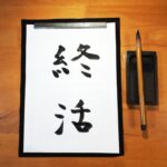 caligrafia japonesa