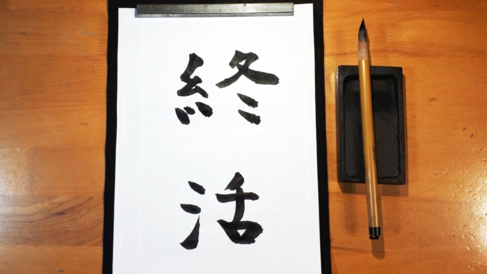 caligrafia japonesa