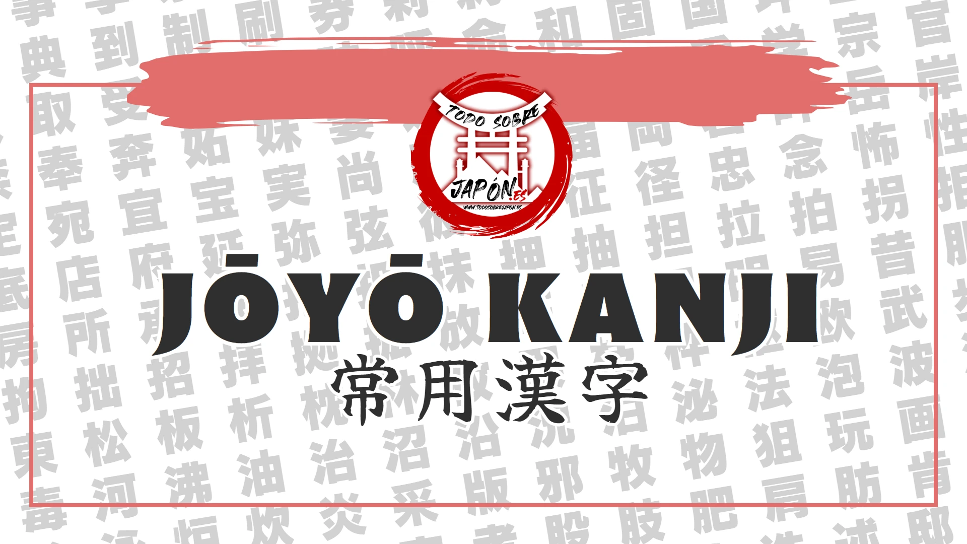 joyo kanji